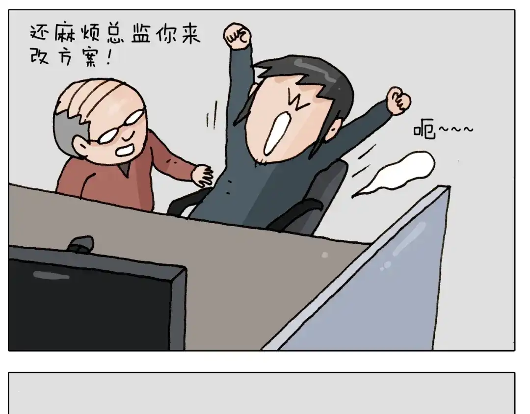 叫我森先生 第250话 马拉松 第8页