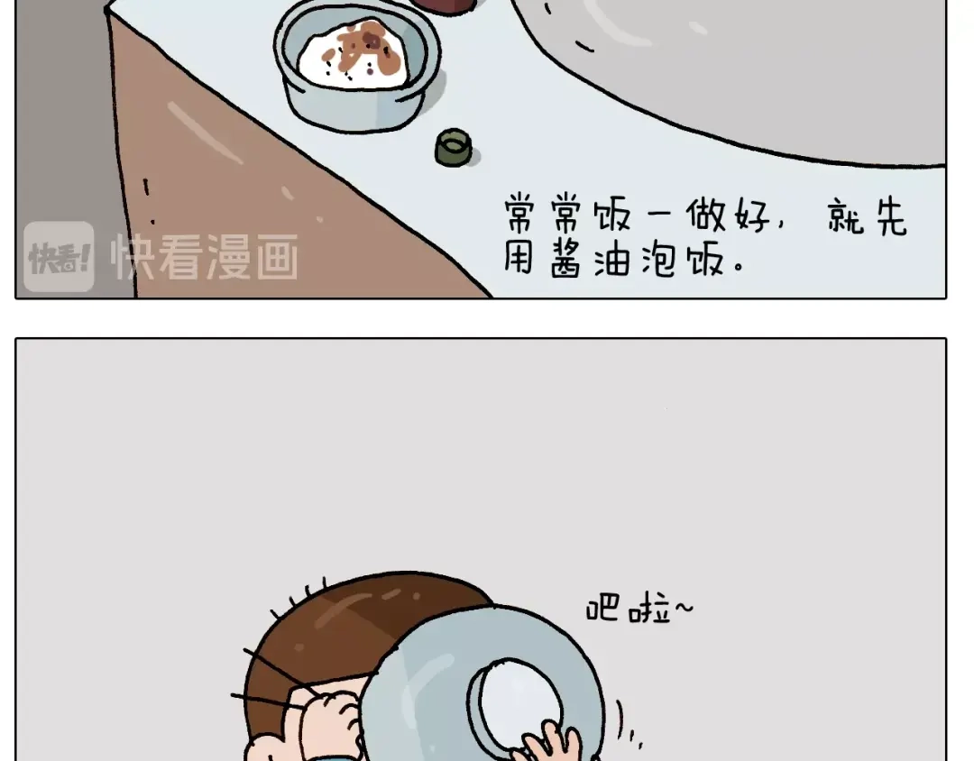 叫我森先生 第251话 我太难了 第11页