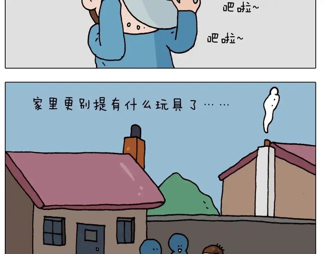 叫我森先生 第251话 我太难了 第12页