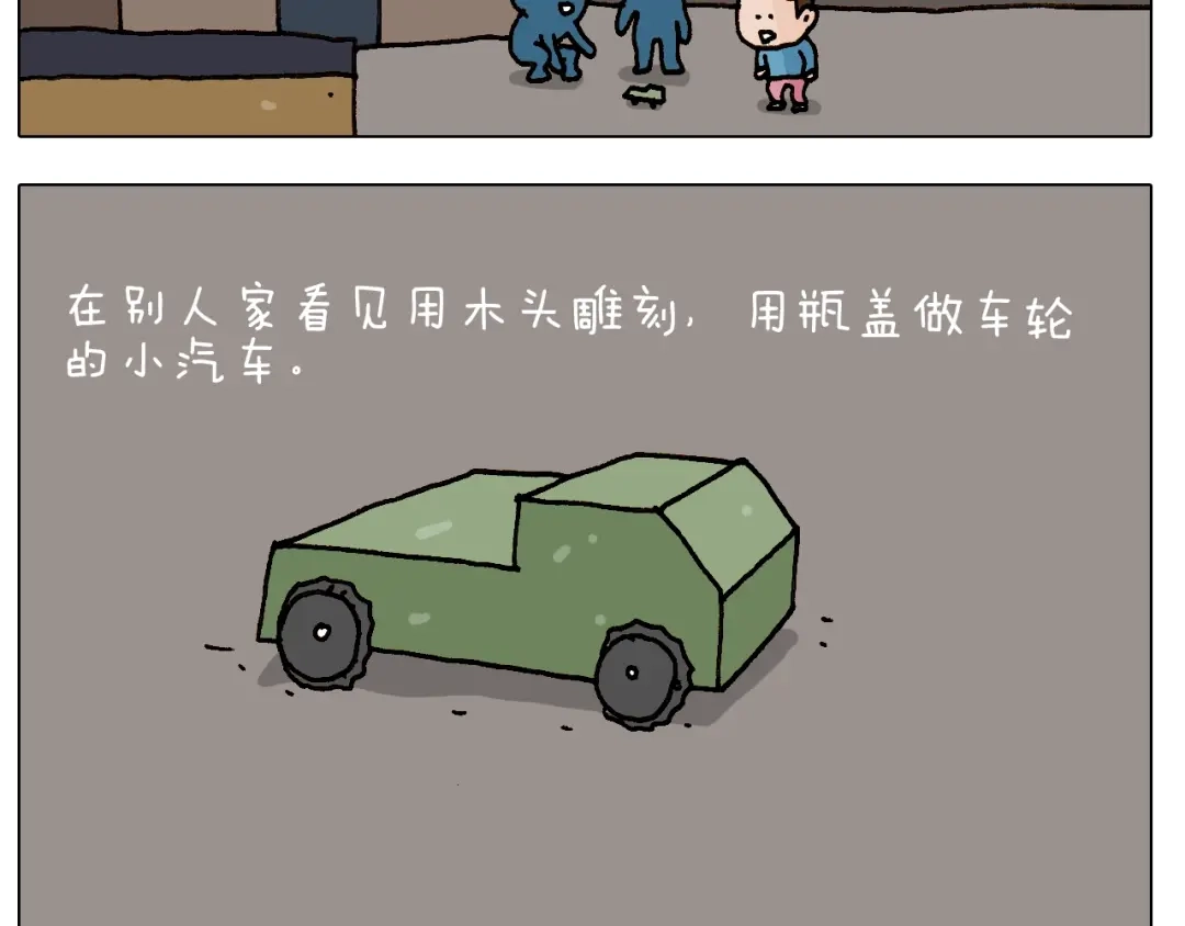 叫我森先生 第251话 我太难了 第13页
