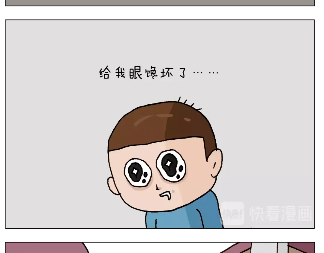 叫我森先生 第251话 我太难了 第14页