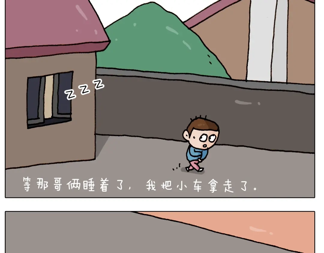 叫我森先生 第251话 我太难了 第15页