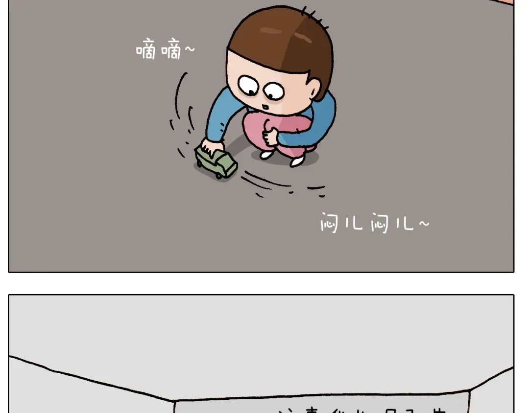 叫我森先生 第251话 我太难了 第16页