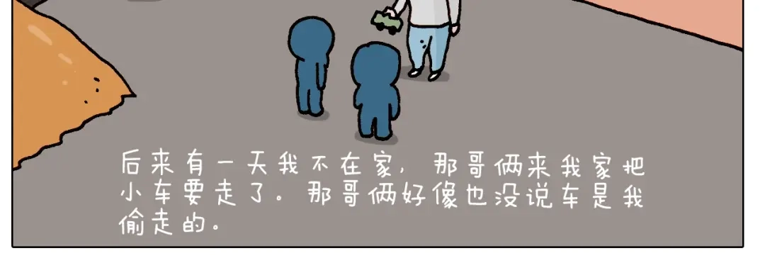 叫我森先生 第251话 我太难了 第18页