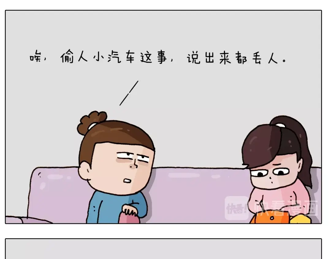 叫我森先生 第251话 我太难了 第19页