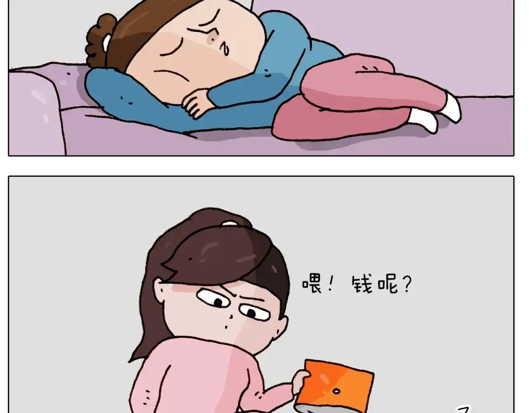 叫我森先生 第251话 我太难了 第23页