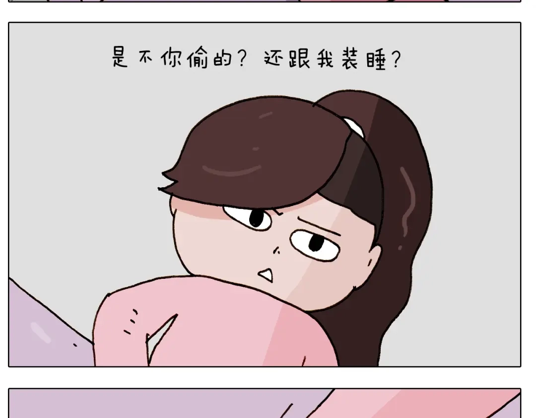 叫我森先生 第251话 我太难了 第26页