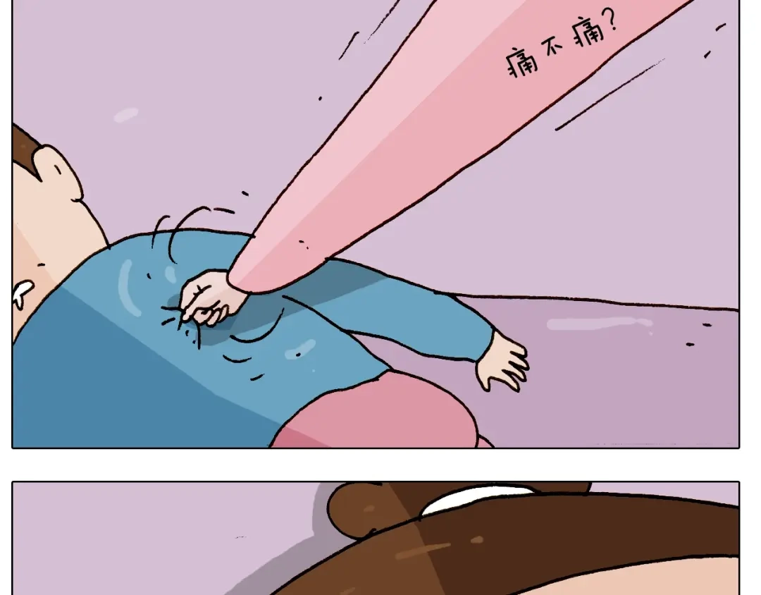 叫我森先生 第251话 我太难了 第27页