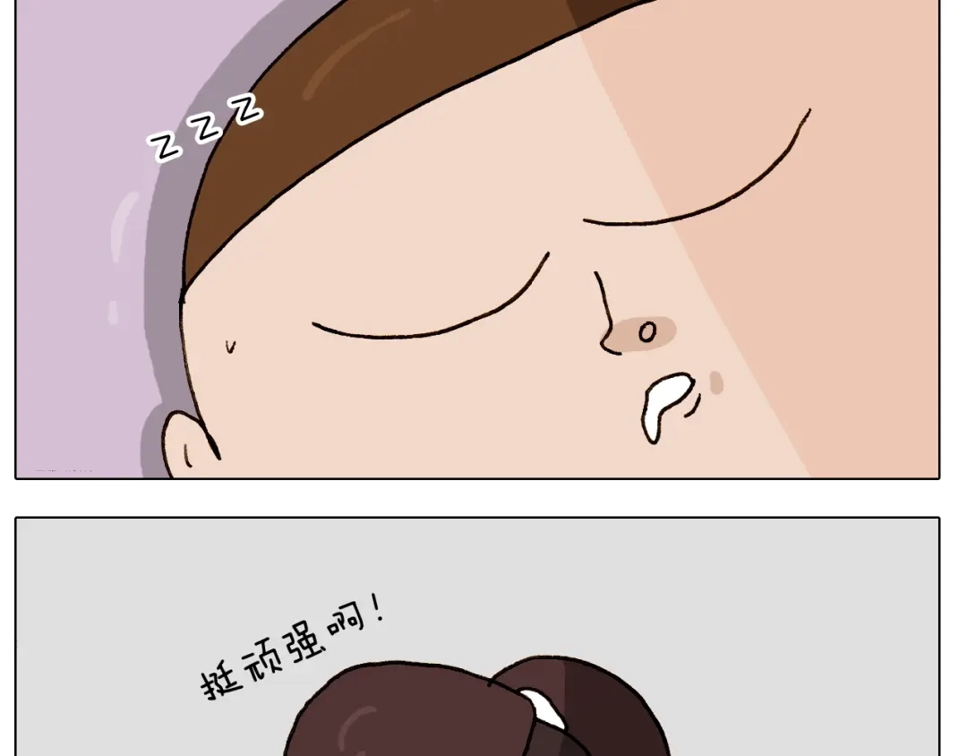 叫我森先生 第251话 我太难了 第28页
