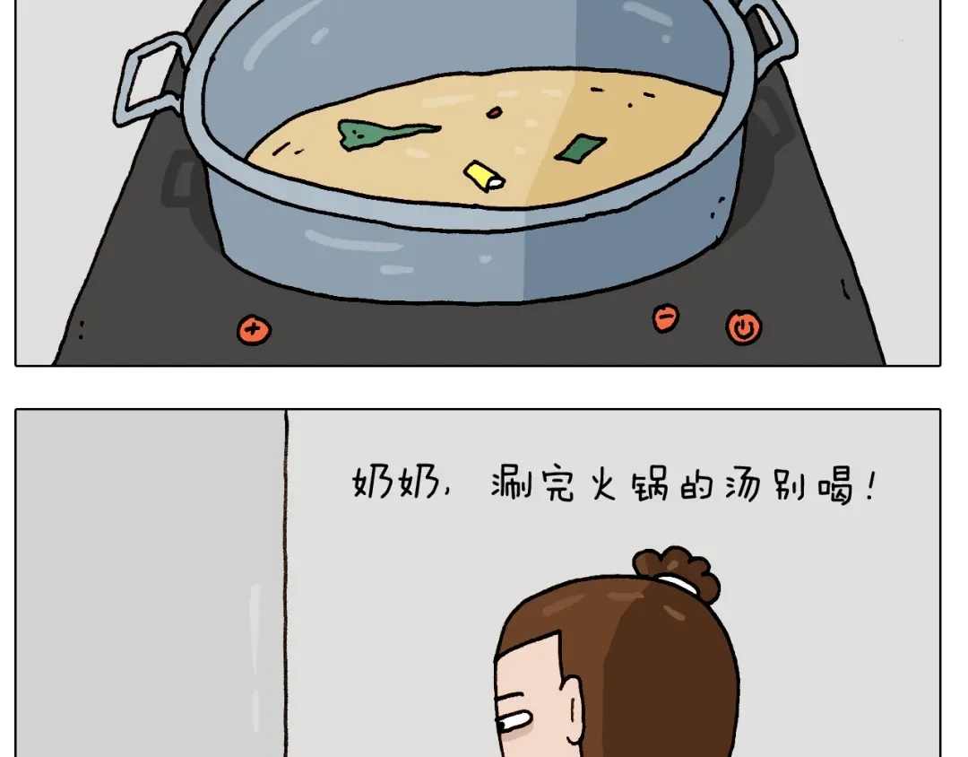 叫我森先生 第251话 我太难了 第3页