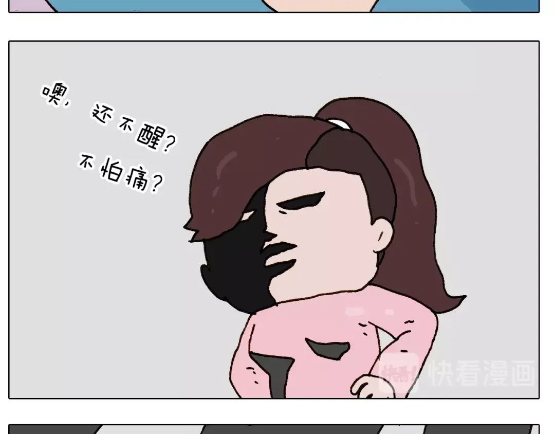 叫我森先生 第251话 我太难了 第33页