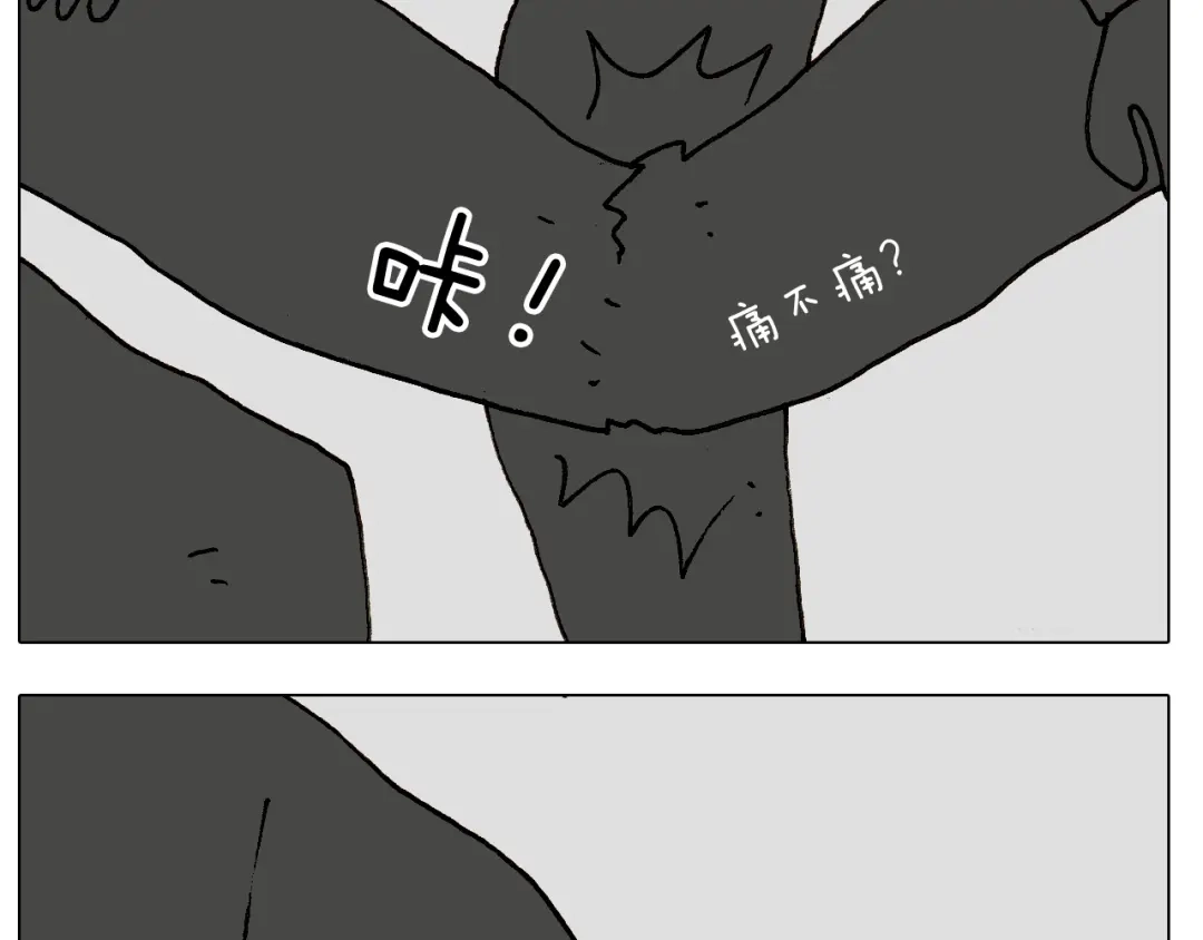 叫我森先生 第251话 我太难了 第35页