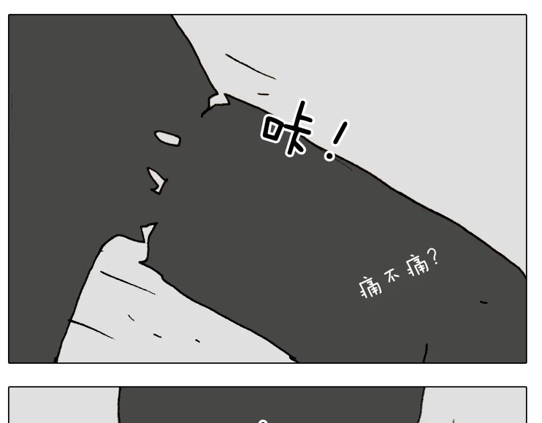 叫我森先生 第251话 我太难了 第37页