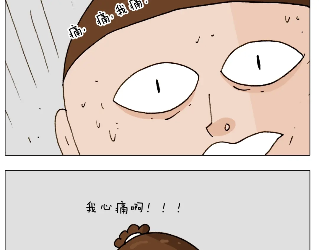 叫我森先生 第251话 我太难了 第39页