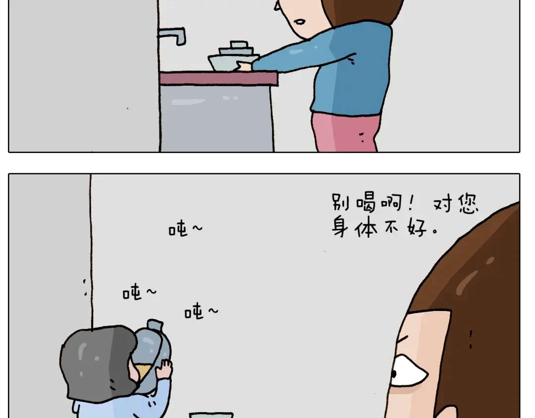 叫我森先生 第251话 我太难了 第4页