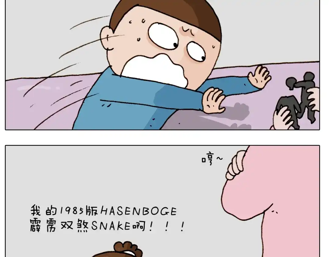 叫我森先生 第251话 我太难了 第40页