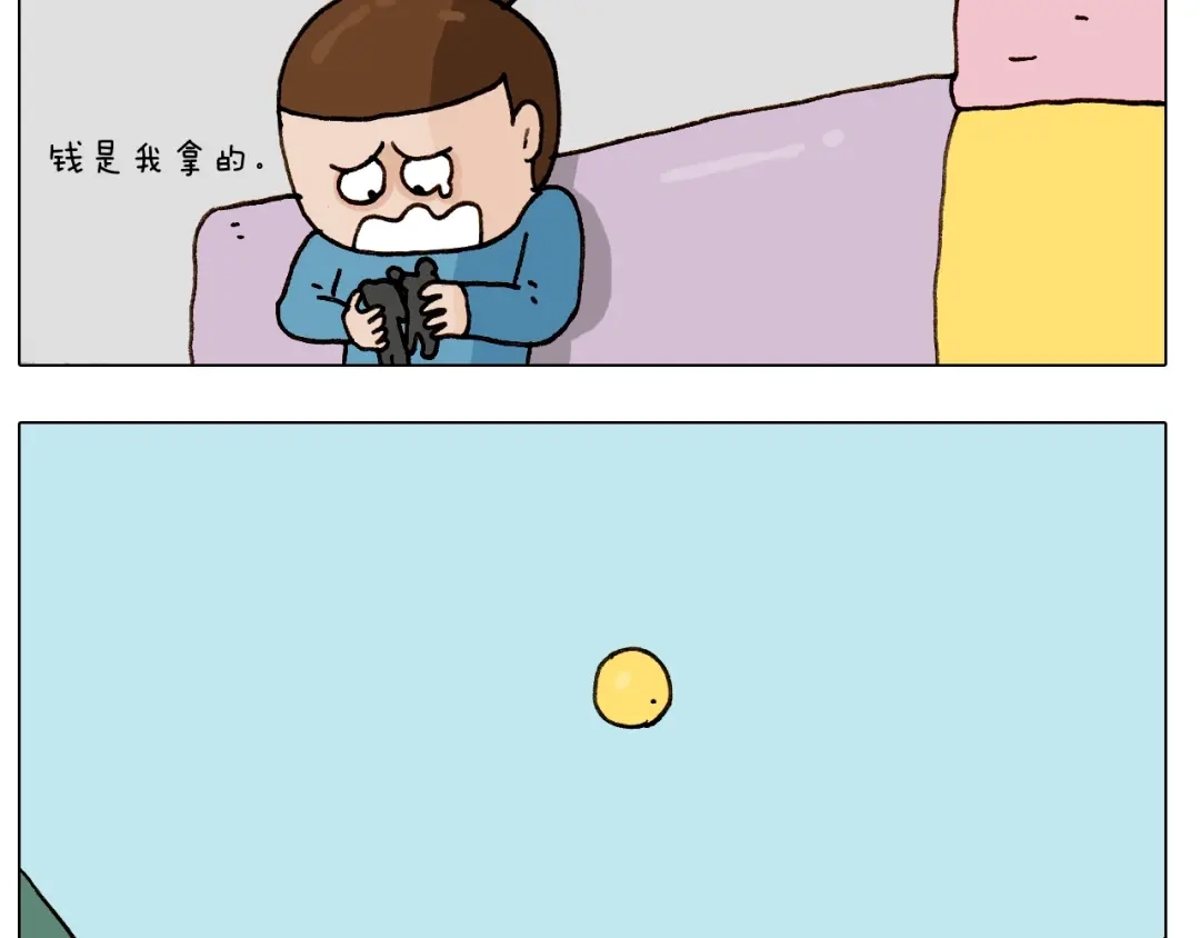叫我森先生 第251话 我太难了 第41页