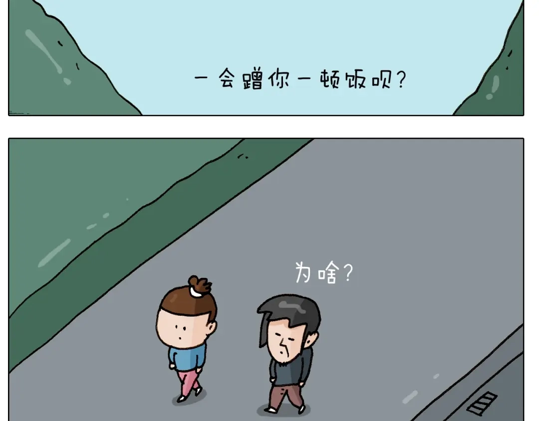 叫我森先生 第251话 我太难了 第42页