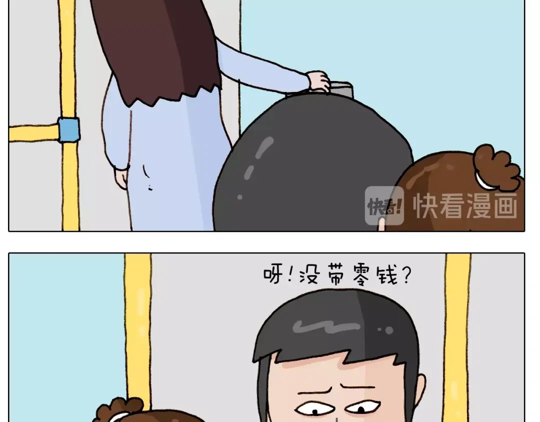 叫我森先生 第251话 我太难了 第47页