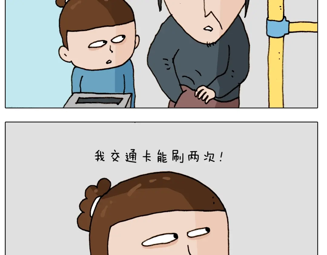 叫我森先生 第251话 我太难了 第48页