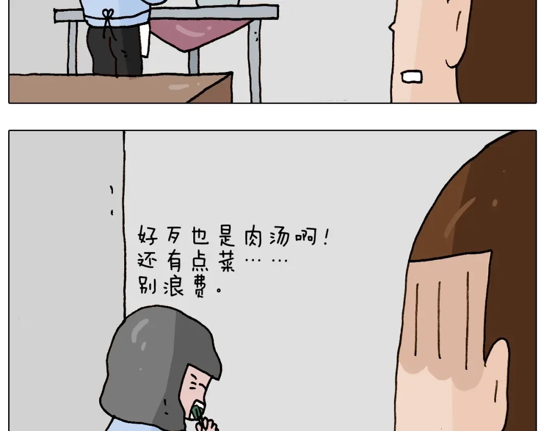 叫我森先生 第251话 我太难了 第5页