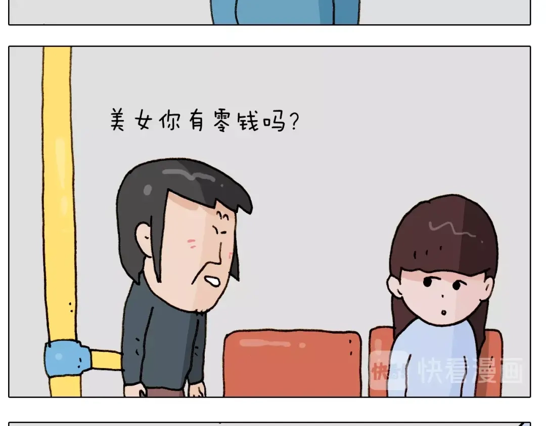 叫我森先生 第251话 我太难了 第51页