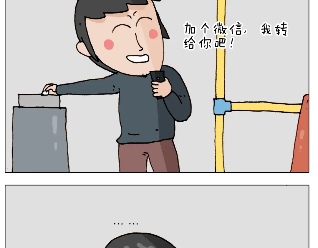叫我森先生 第251话 我太难了 第53页