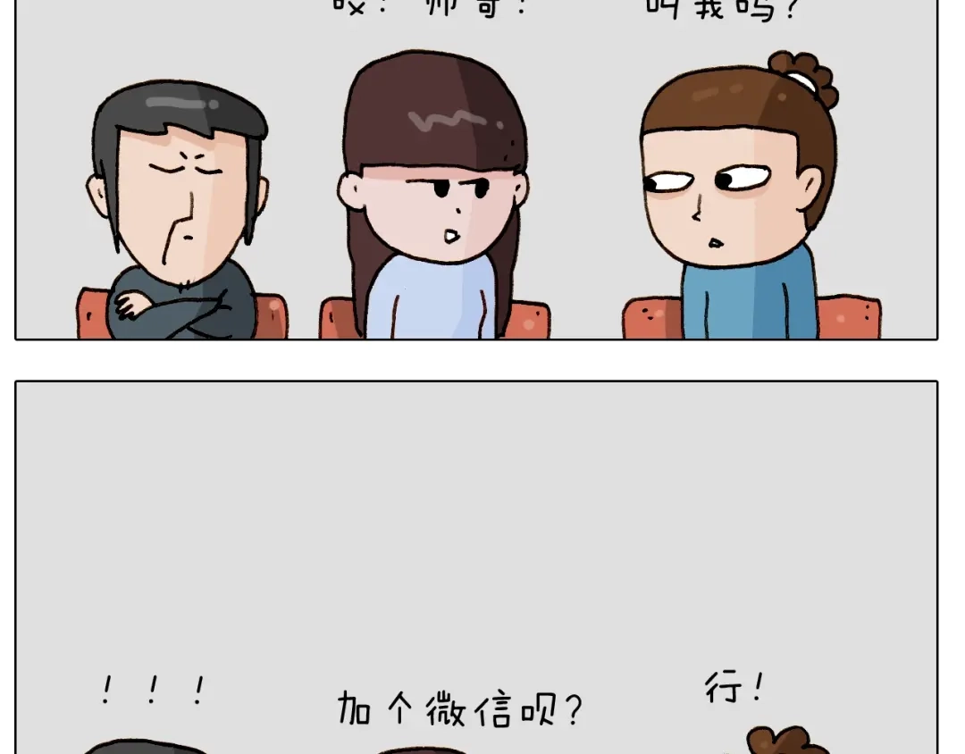 叫我森先生 第251话 我太难了 第55页