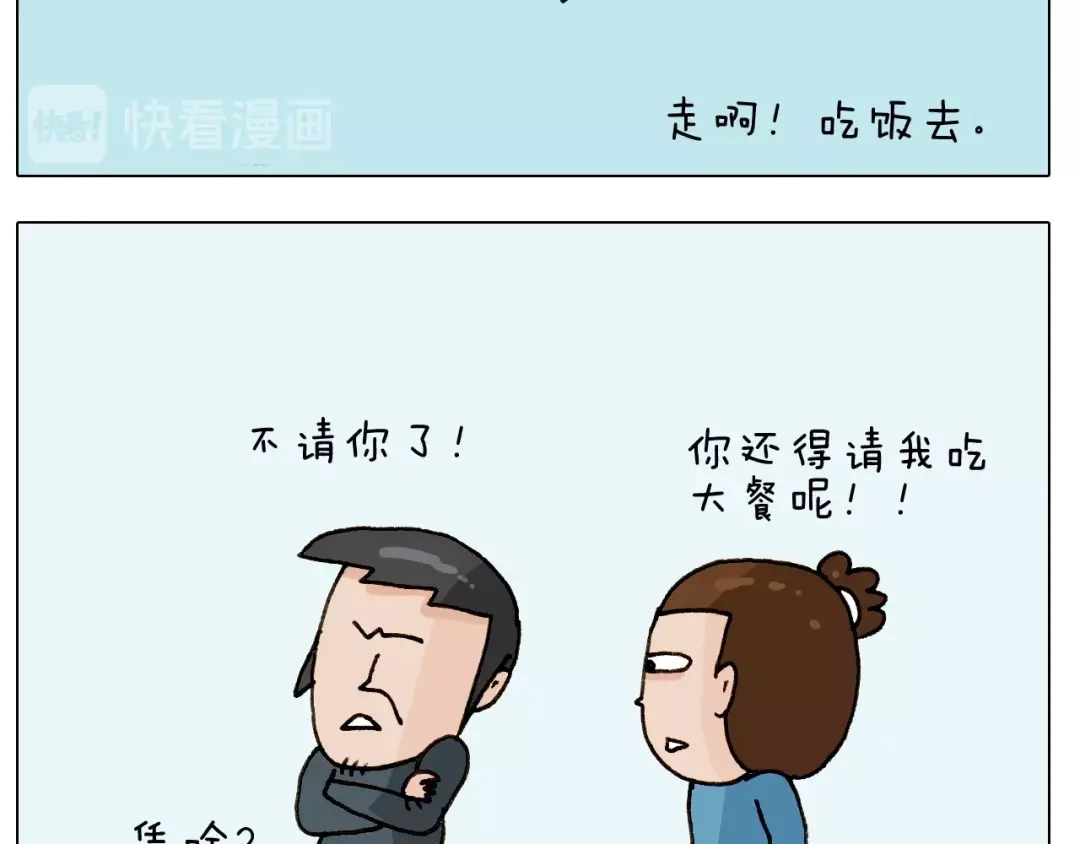 叫我森先生 第251话 我太难了 第57页