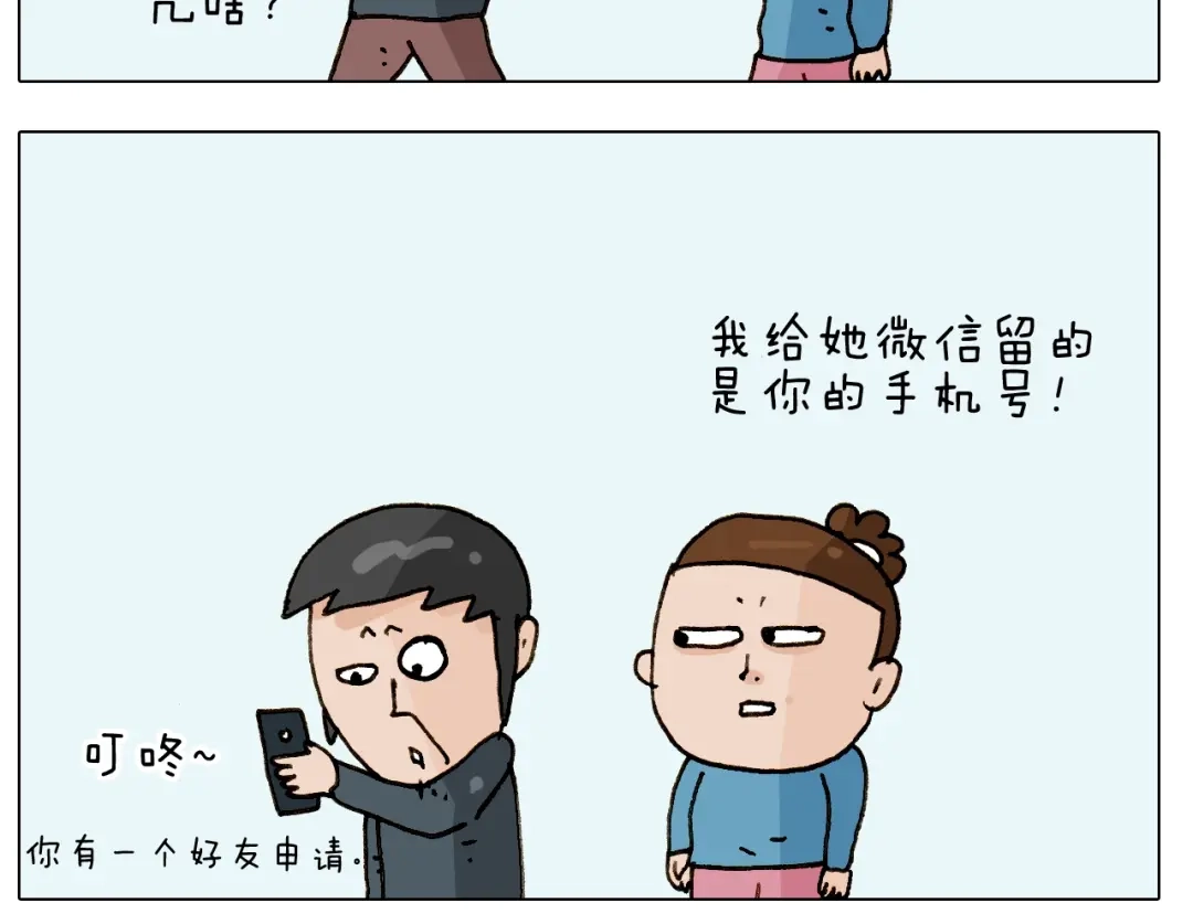 叫我森先生 第251话 我太难了 第58页