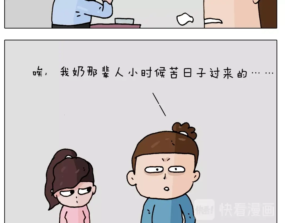 叫我森先生 第251话 我太难了 第6页