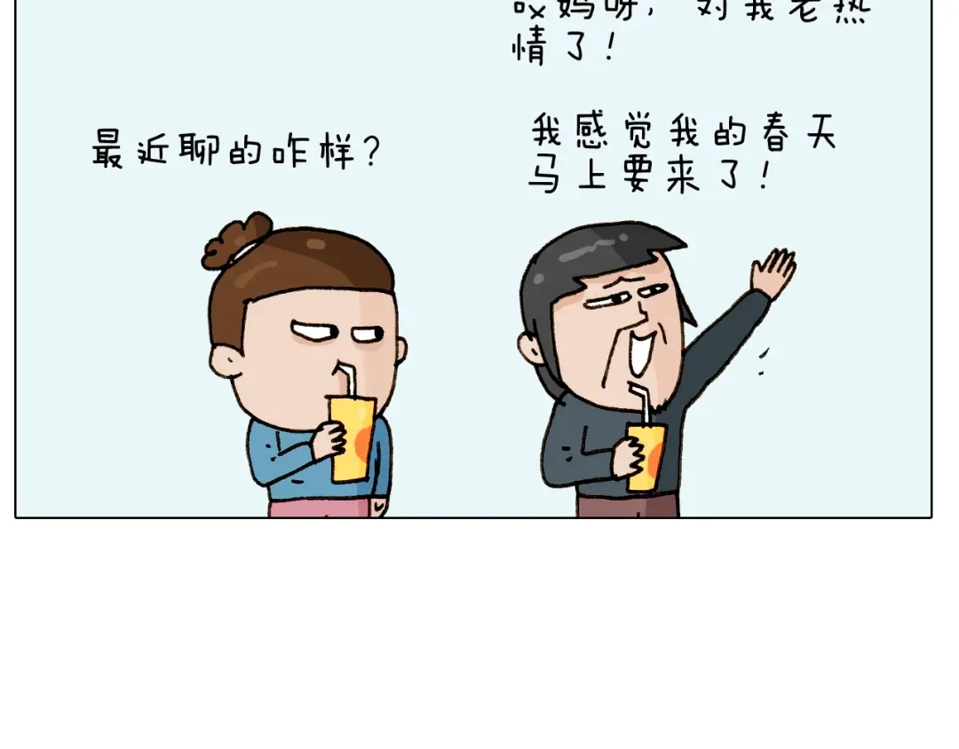 叫我森先生 第251话 我太难了 第61页