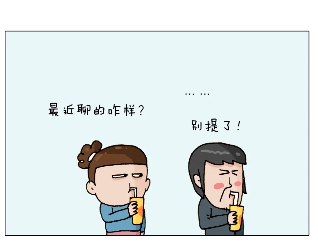 叫我森先生 第251话 我太难了 第63页