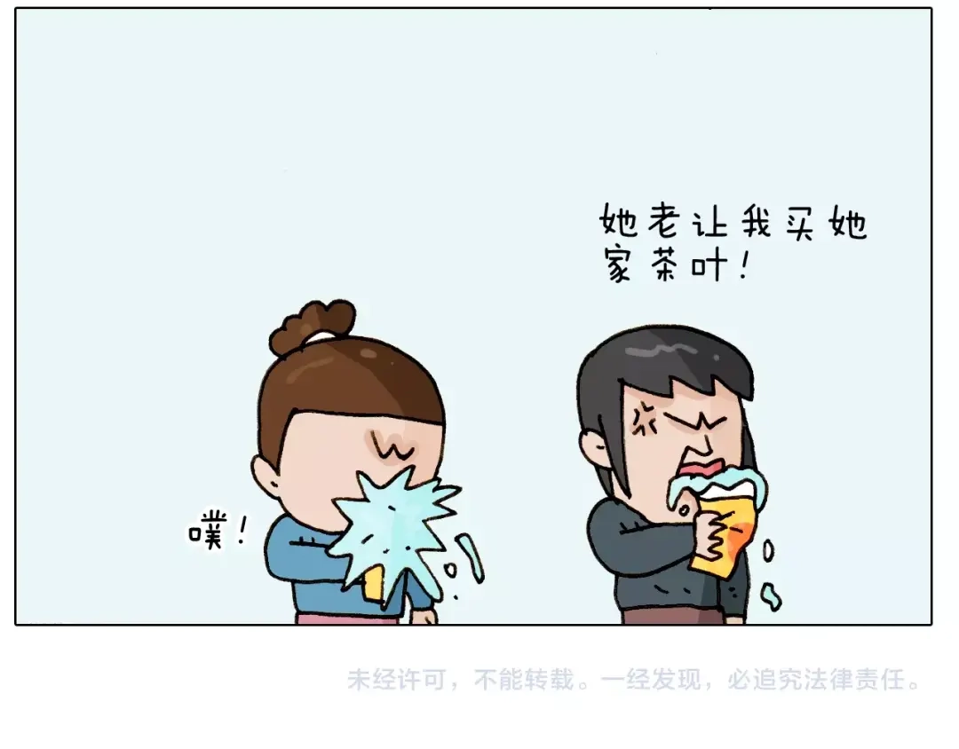 叫我森先生 第251话 我太难了 第64页
