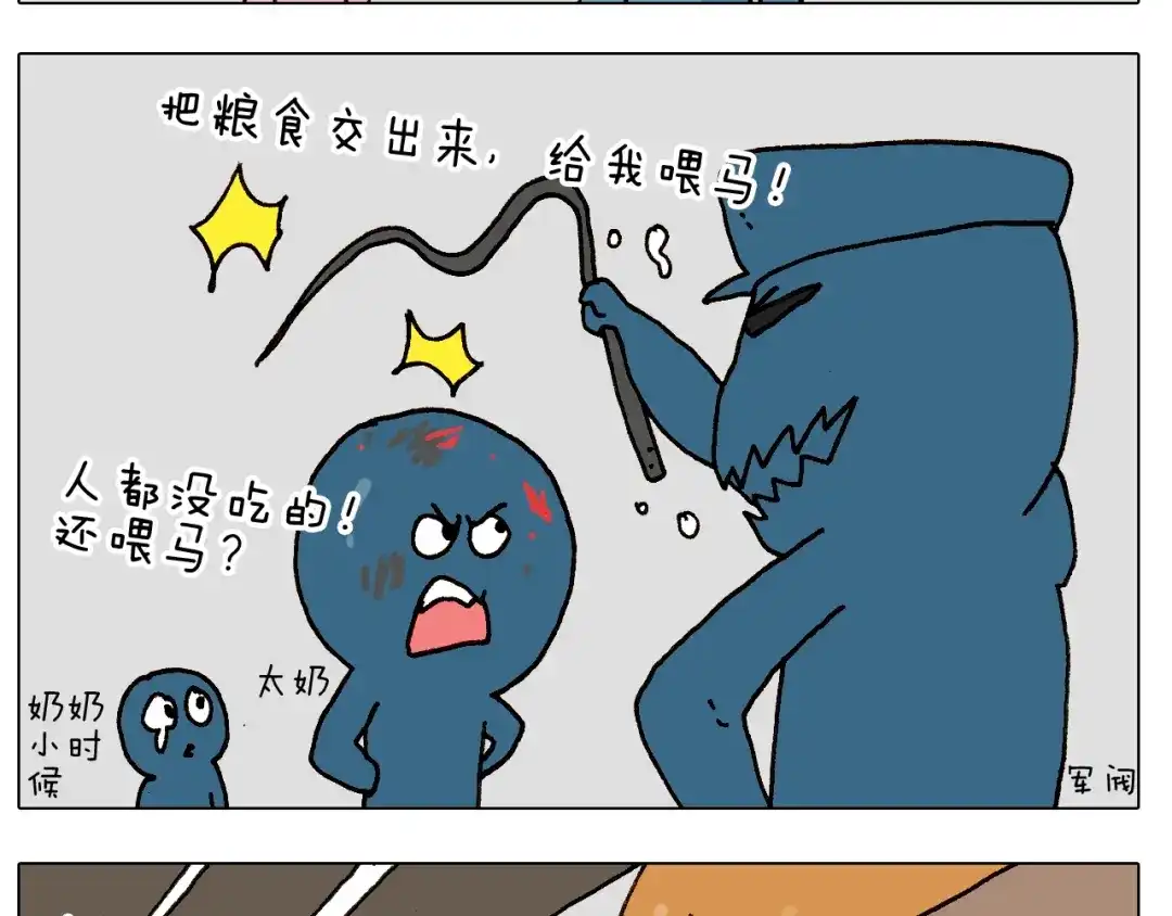 叫我森先生 第251话 我太难了 第7页