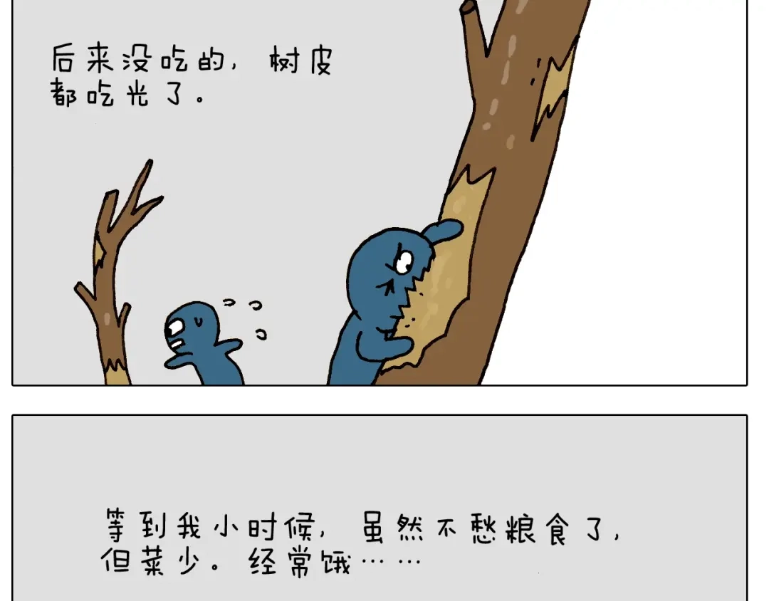 叫我森先生 第251话 我太难了 第9页