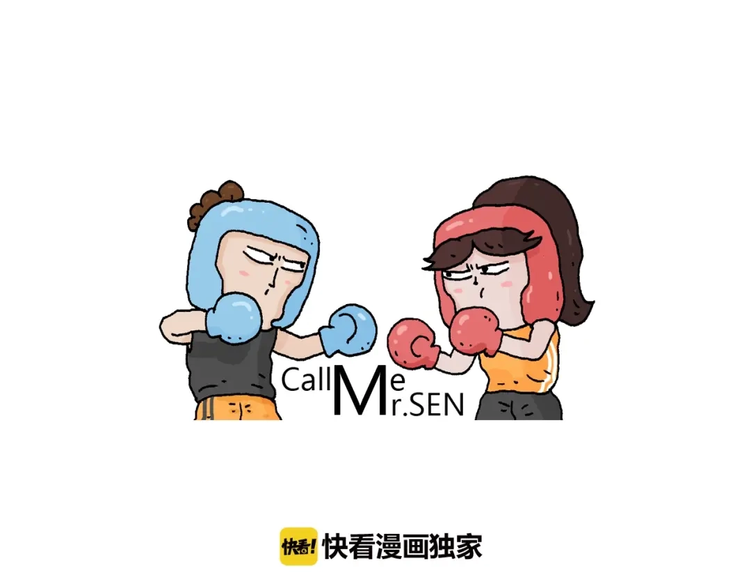 叫我森先生 第252话 又是一年运动会 第1页