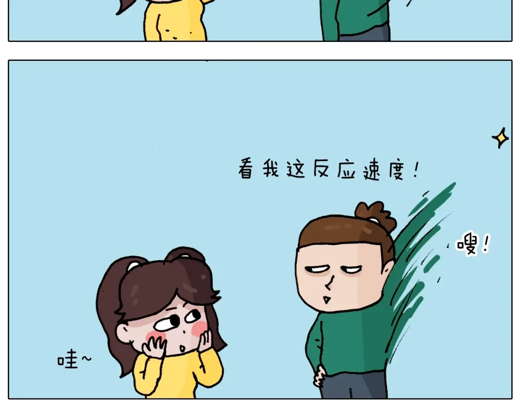 叫我森先生 第252话 又是一年运动会 第12页