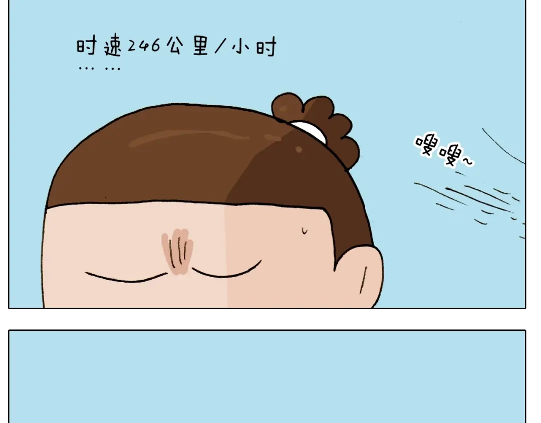 叫我森先生 第252话 又是一年运动会 第20页