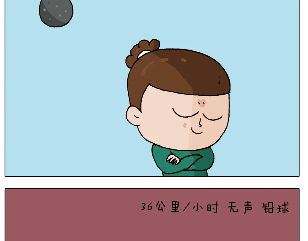 叫我森先生 第252话 又是一年运动会 第27页
