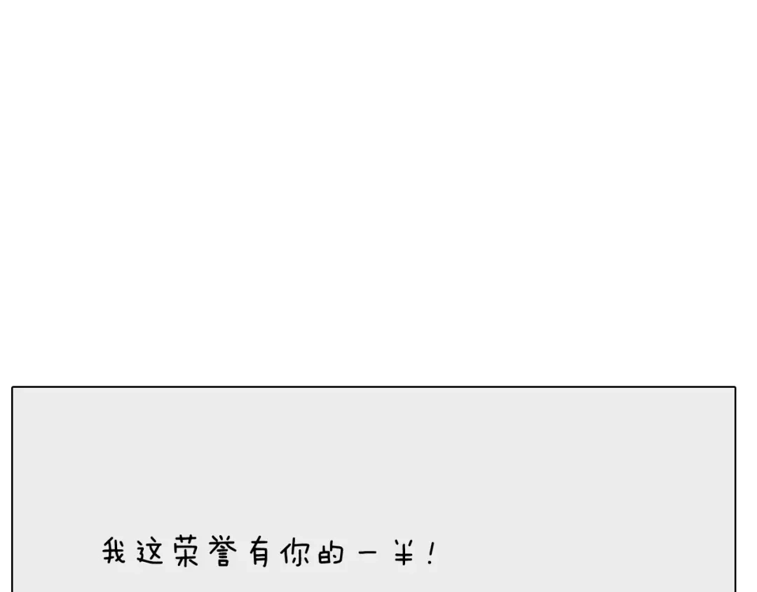 叫我森先生 第252话 又是一年运动会 第47页