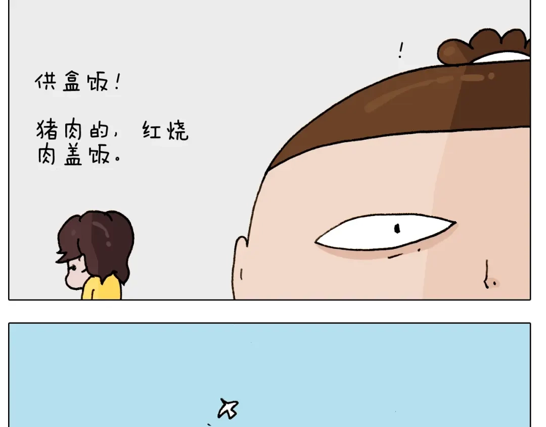 叫我森先生 第252话 又是一年运动会 第7页