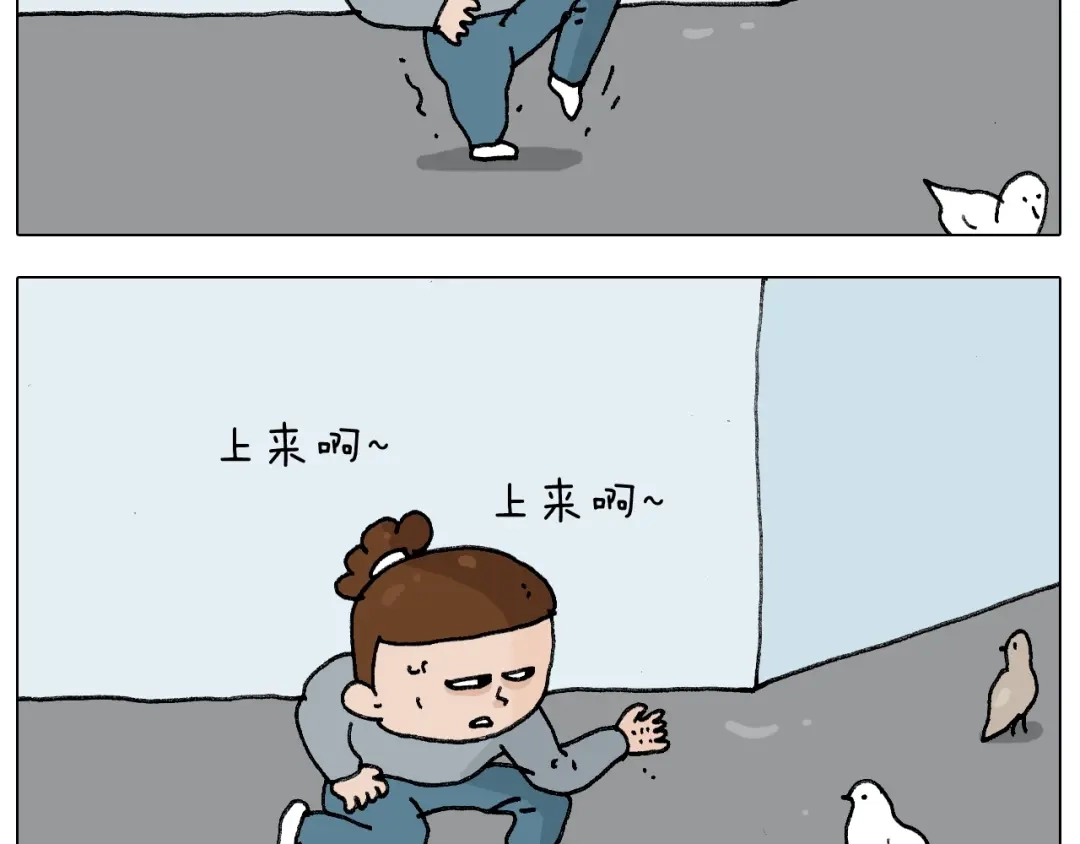 叫我森先生 第253话 动物之友 第11页