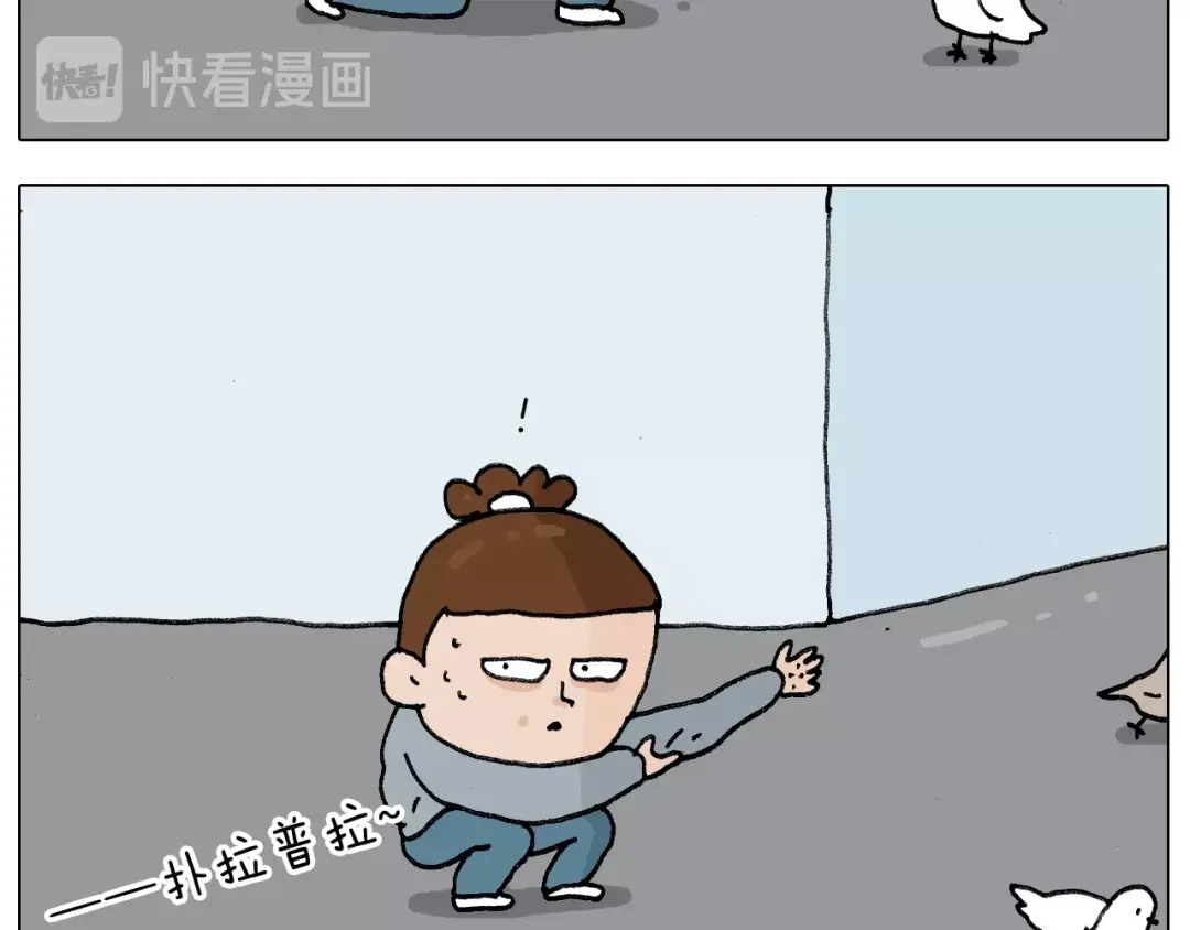叫我森先生 第253话 动物之友 第12页
