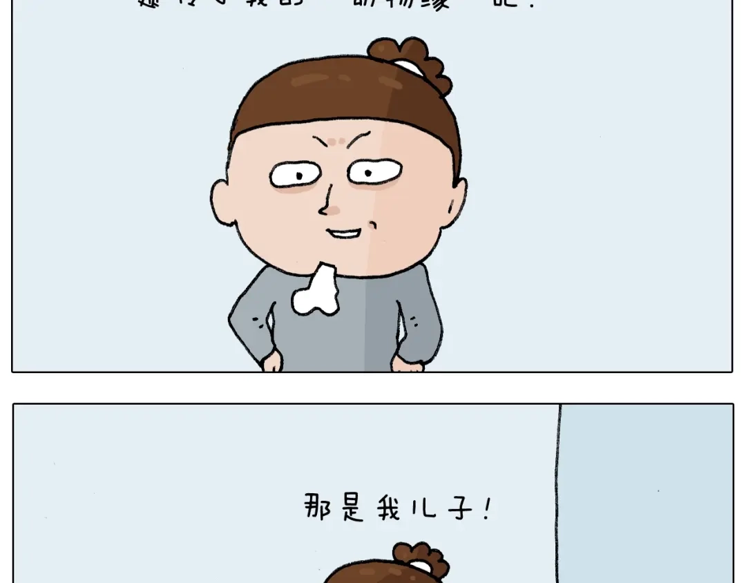 叫我森先生 第253话 动物之友 第15页