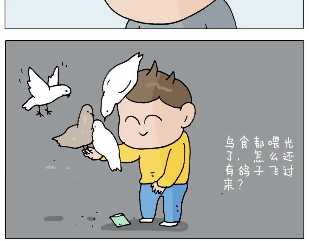 叫我森先生 第253话 动物之友 第19页