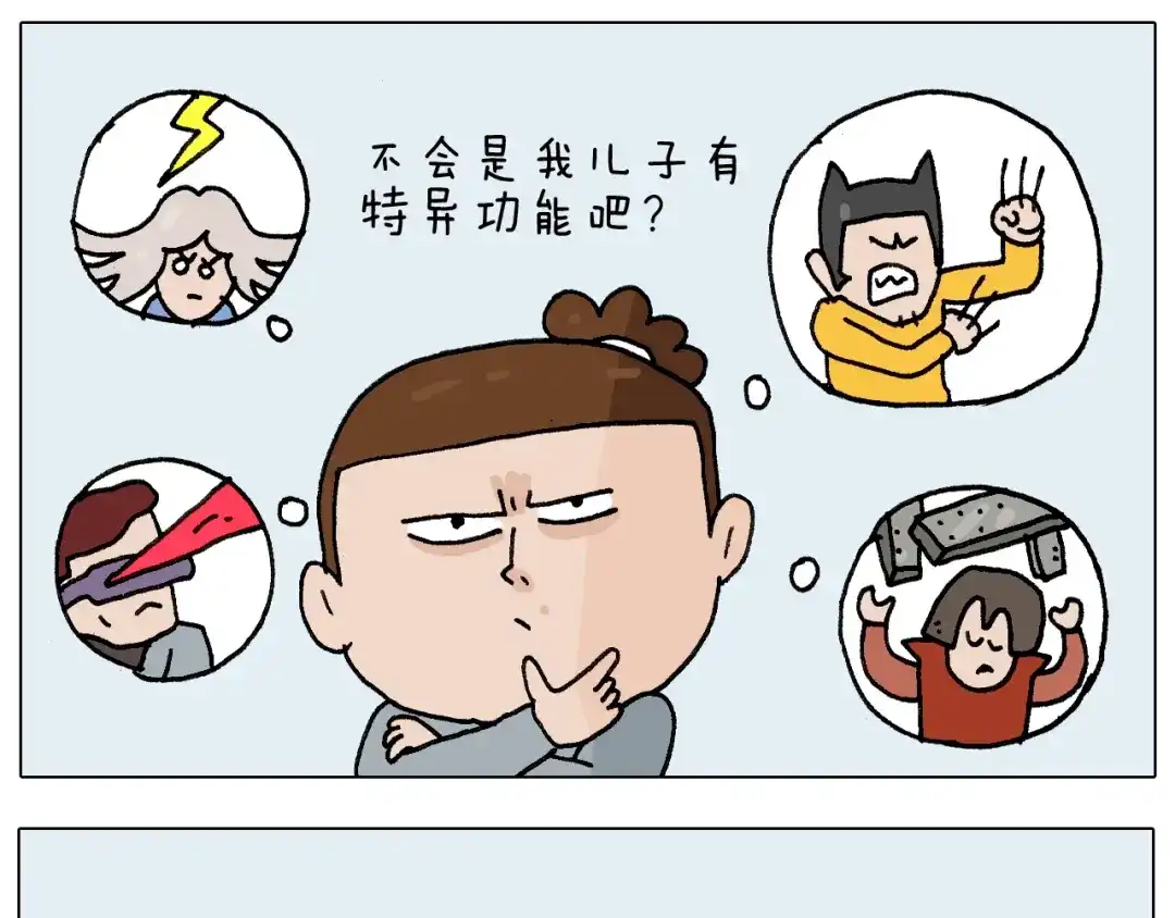 叫我森先生 第253话 动物之友 第21页
