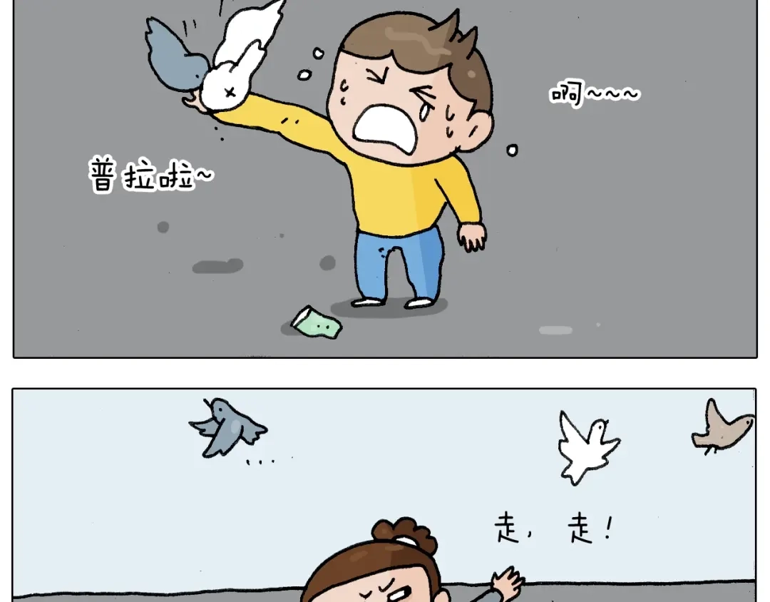 叫我森先生 第253话 动物之友 第23页