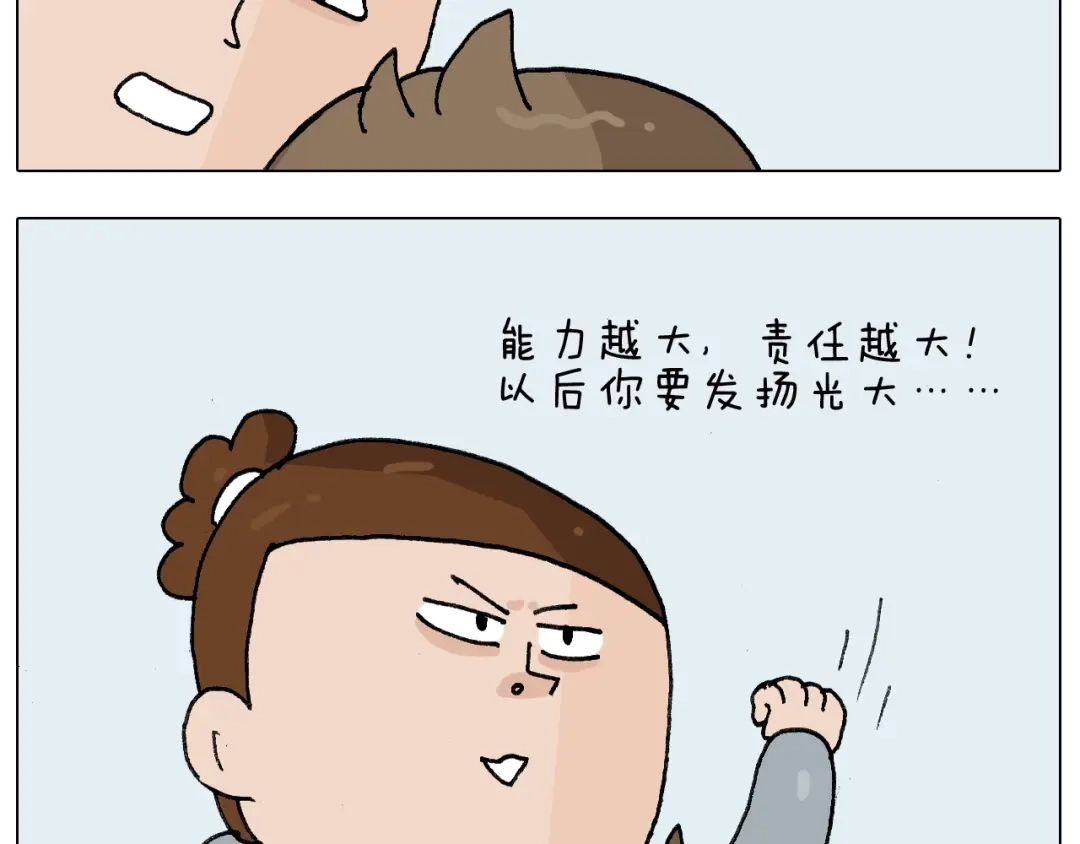 叫我森先生 第253话 动物之友 第26页