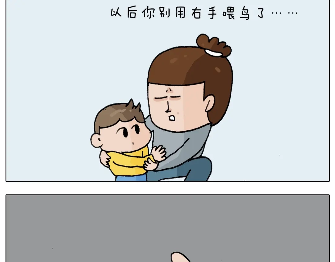 叫我森先生 第253话 动物之友 第29页